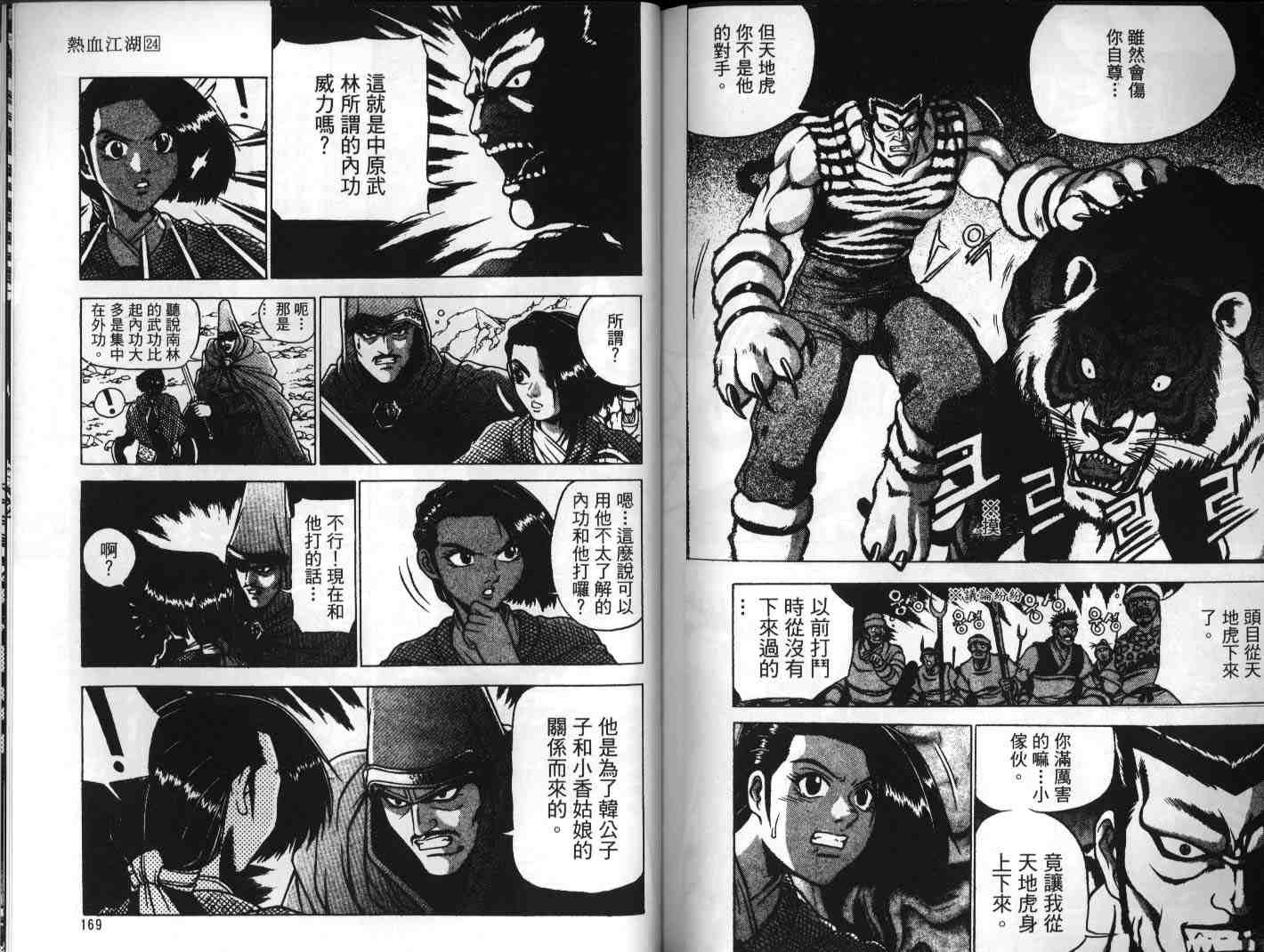第24卷