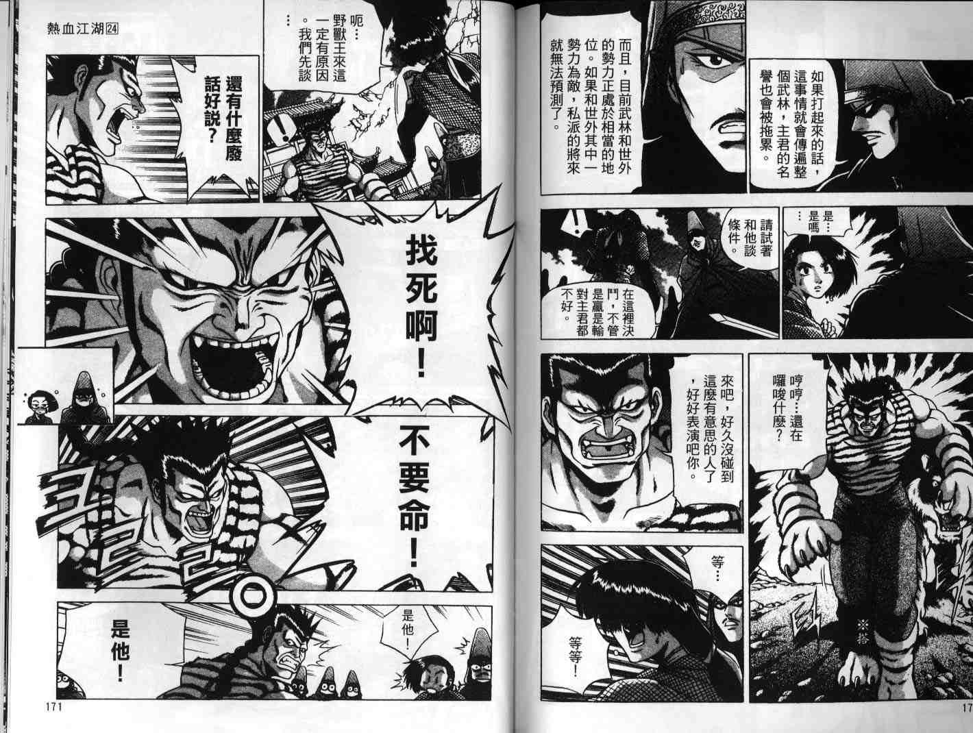 第24卷