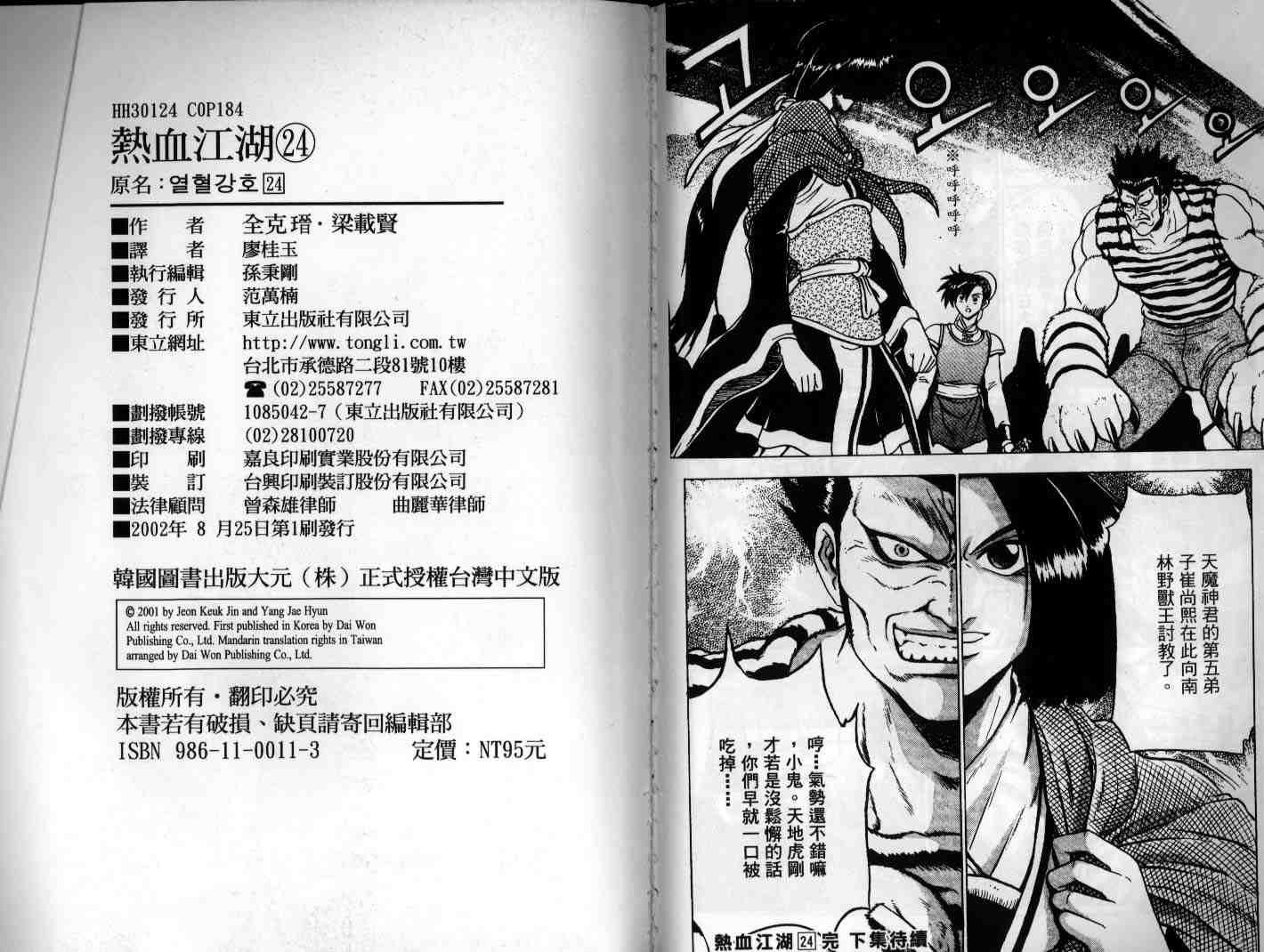 第24卷