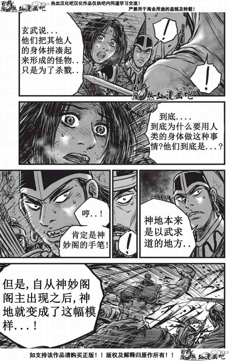 第509话