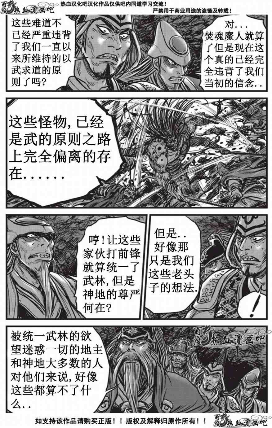 第509话