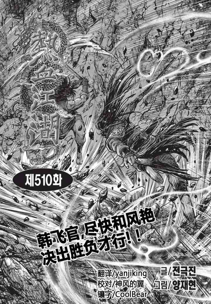 第510话
