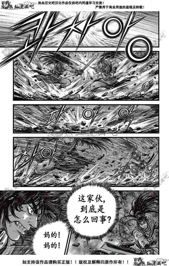 第510话