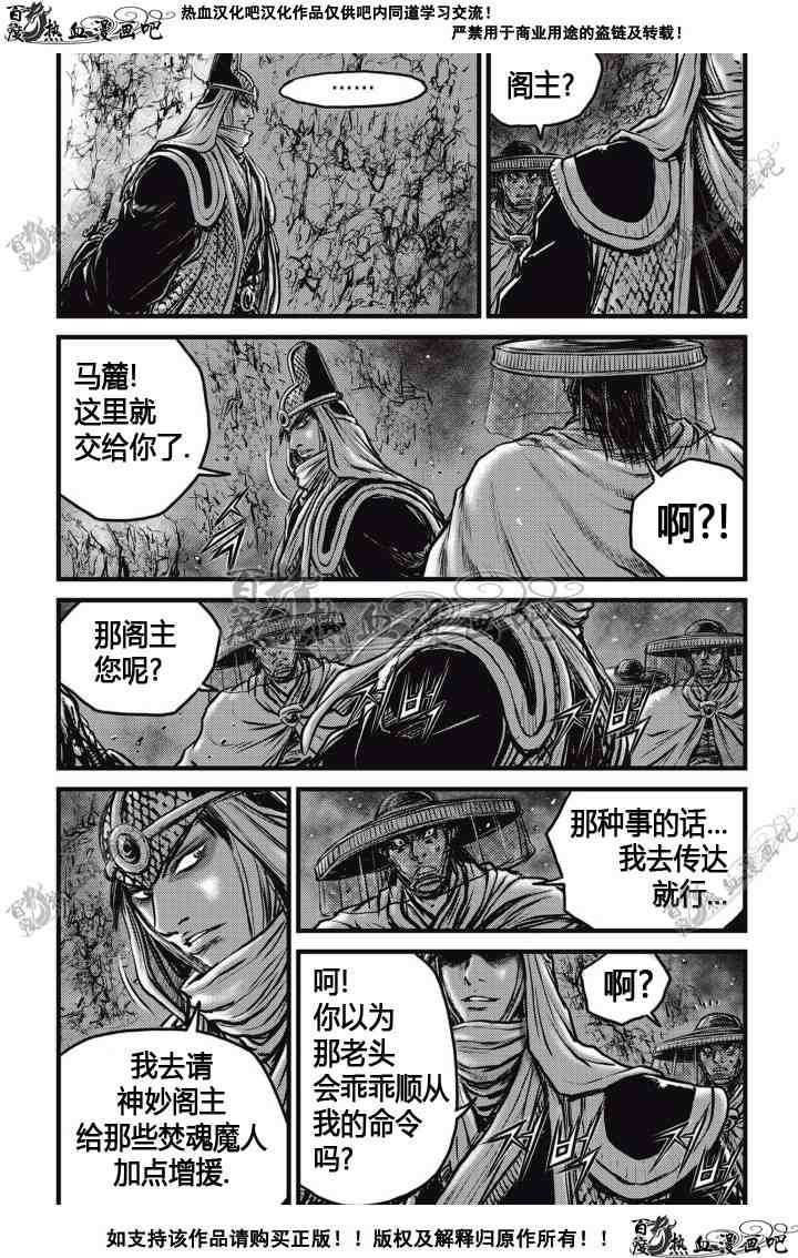 第510话