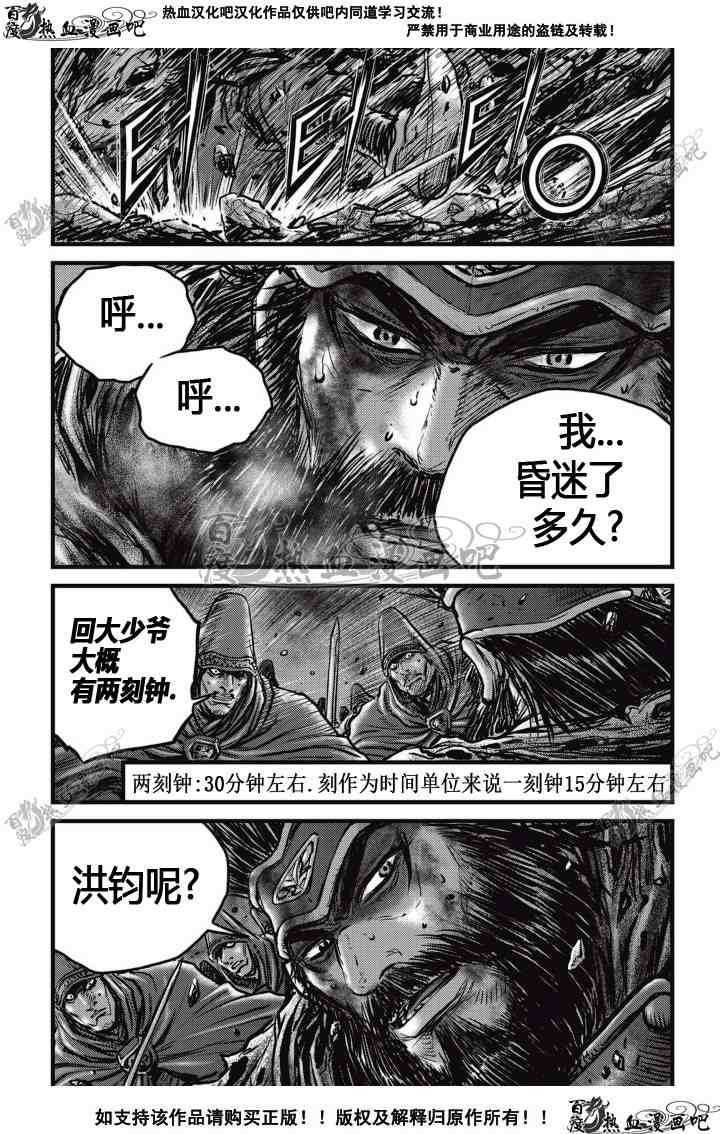 第510话