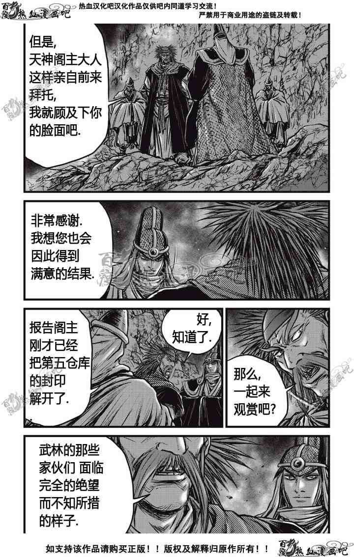 第510话