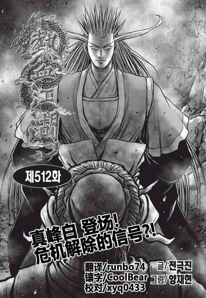 第512话