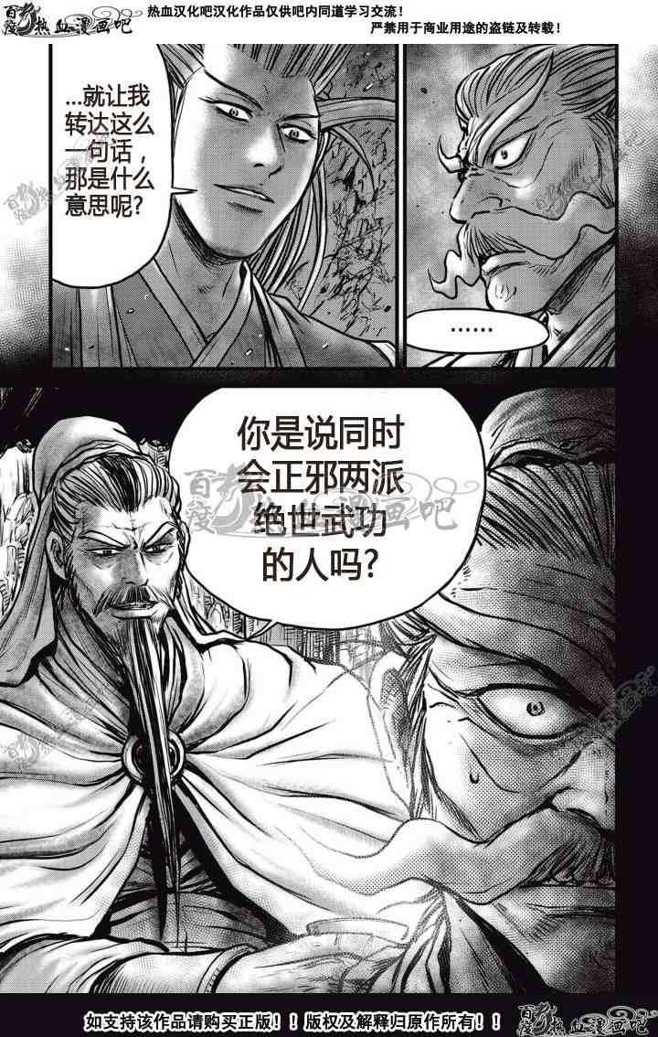 第512话