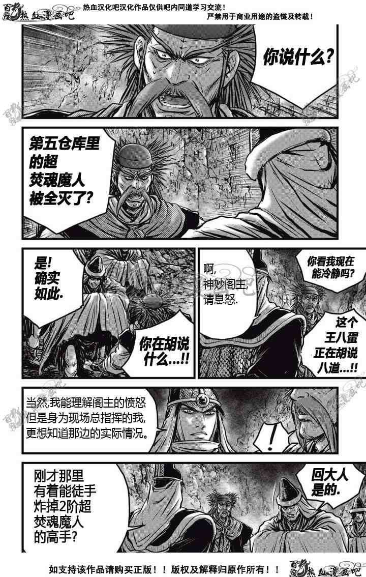 第512话