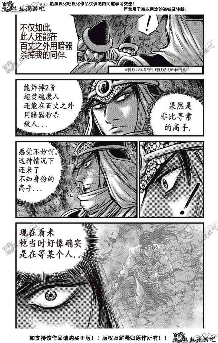 第512话