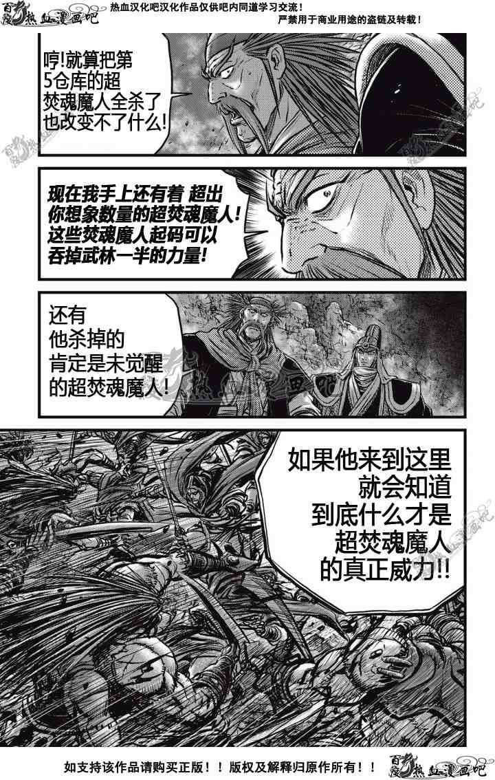 第512话