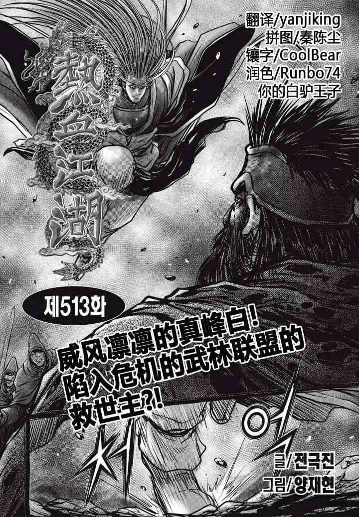 第513话