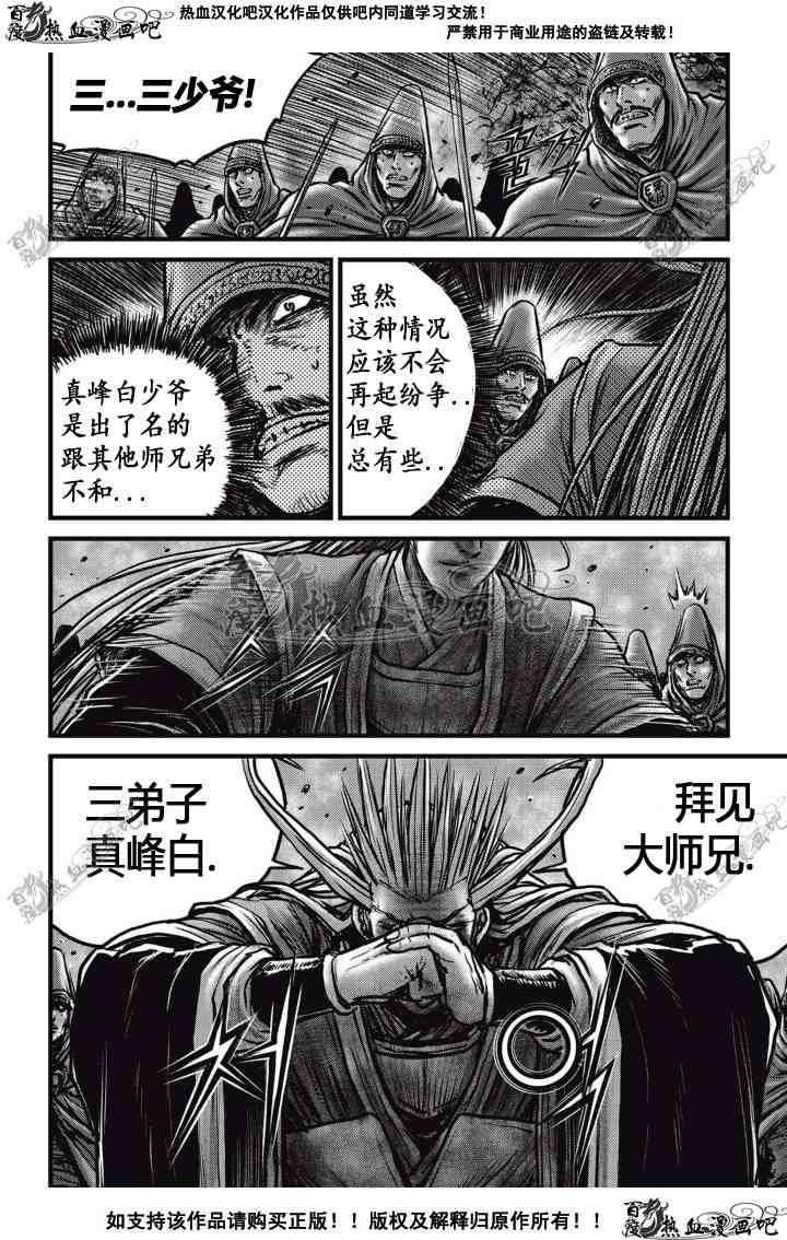 第513话