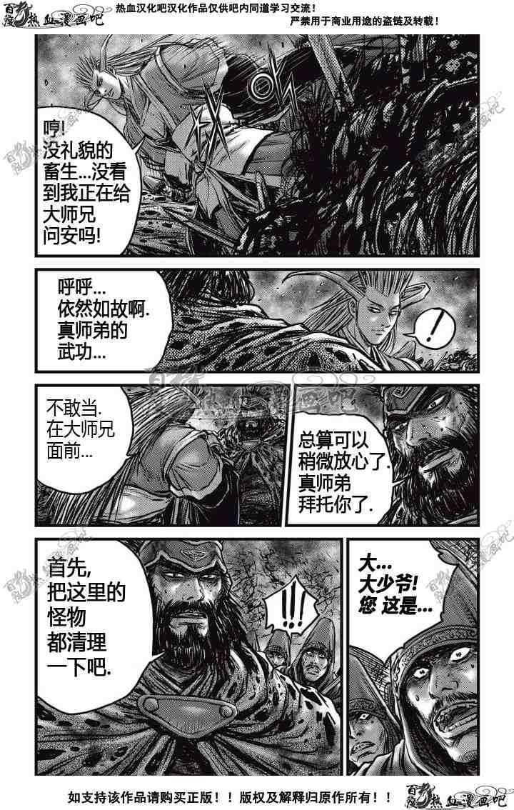第513话