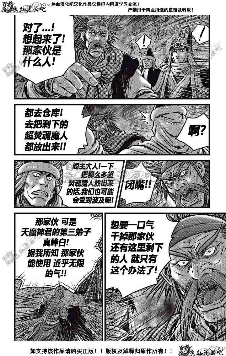 第513话