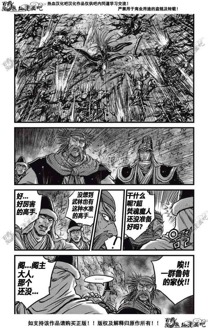 第513话