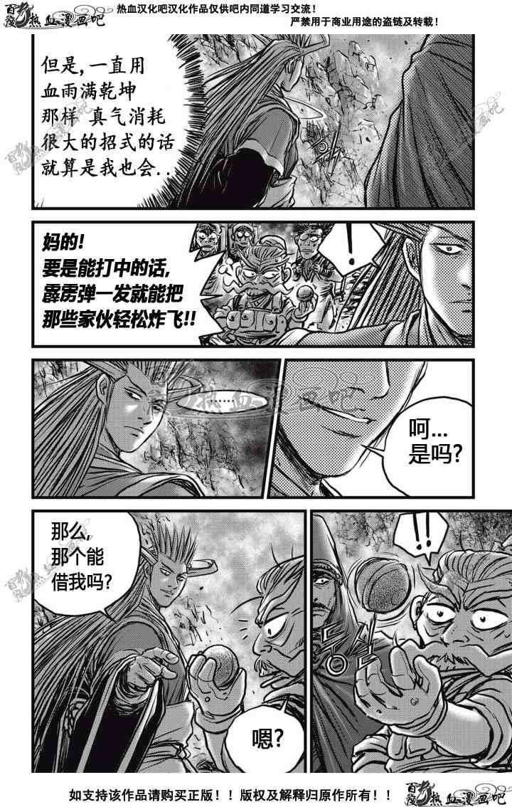第513话