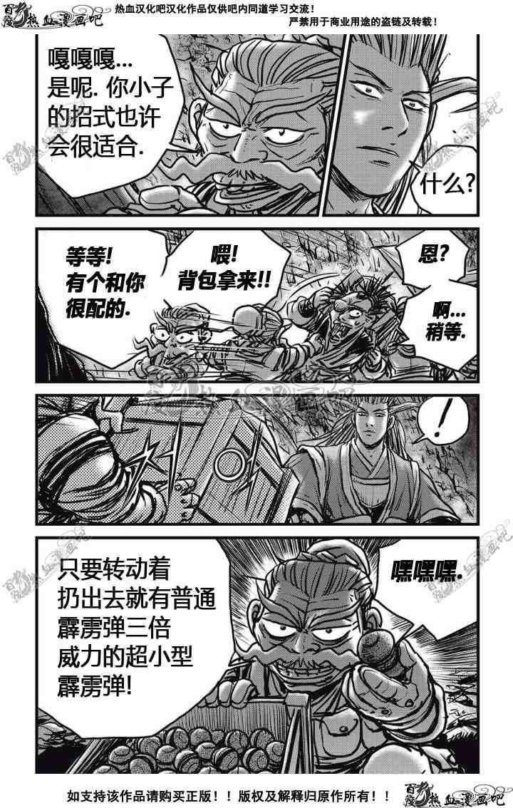 第513话