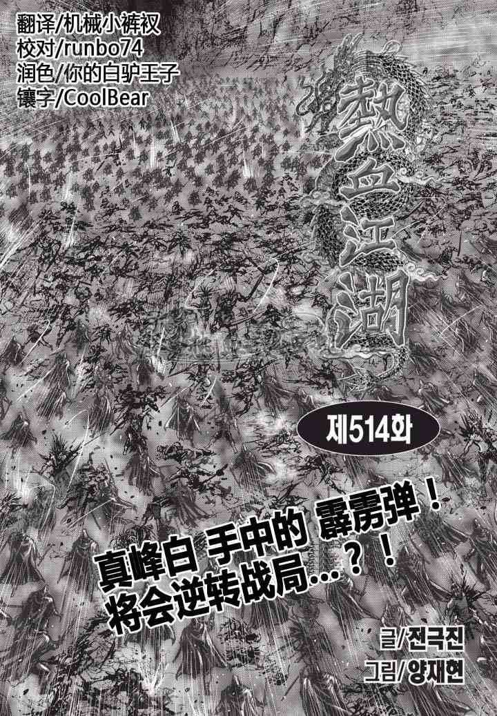 第514话