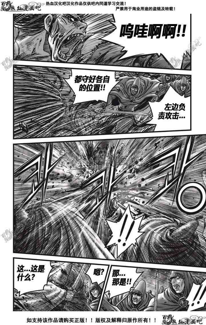 第514话