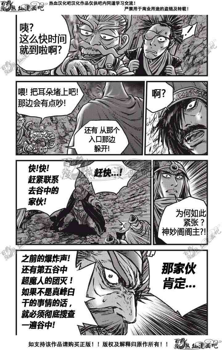 第514话