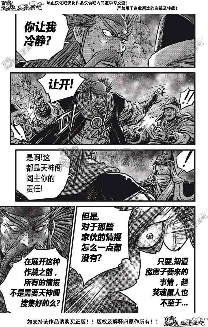 第514话