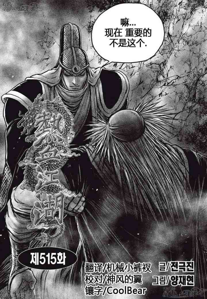 第515话