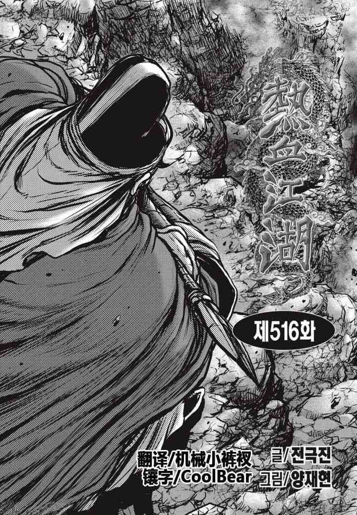 第516话