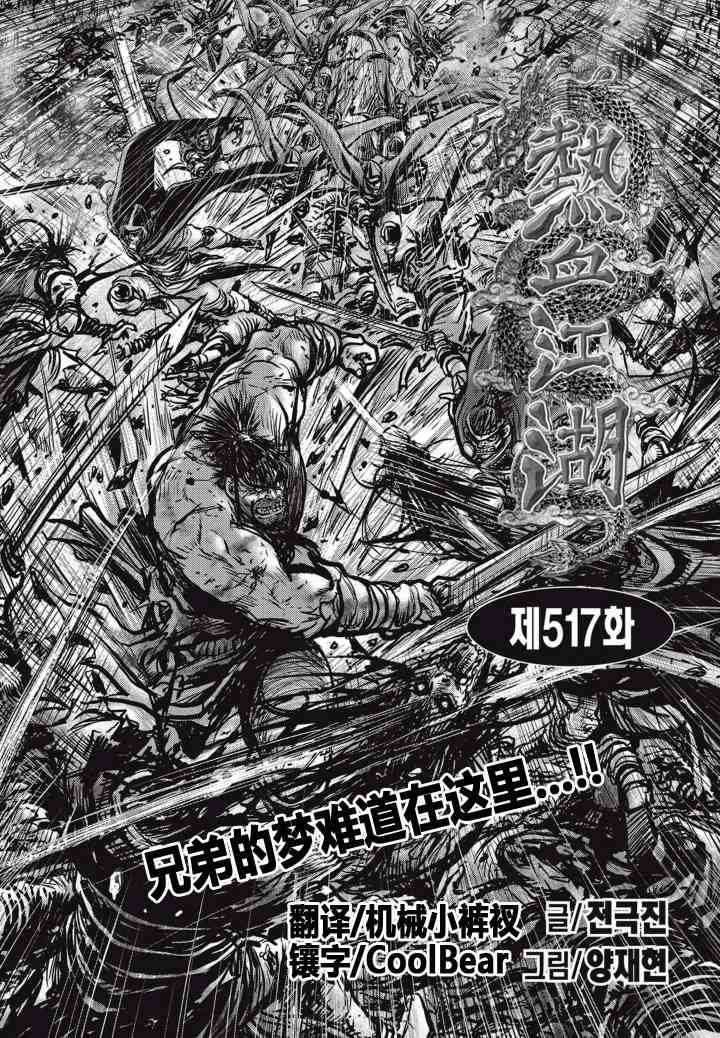 第517话