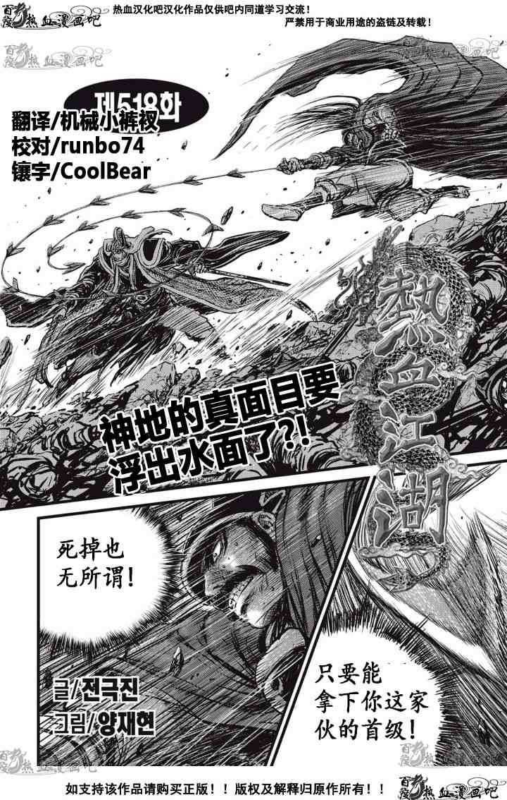 第518话