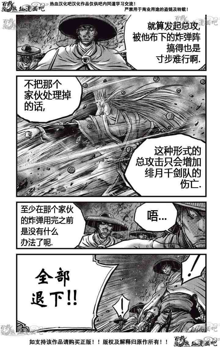 第518话