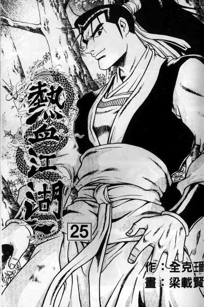 第25卷