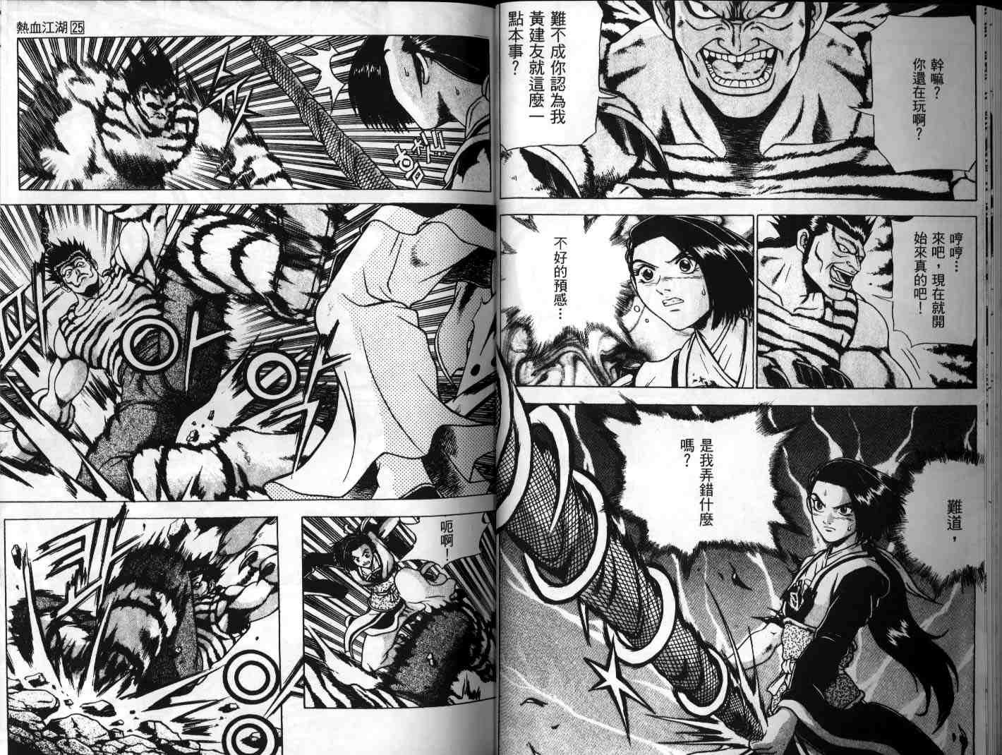 第25卷