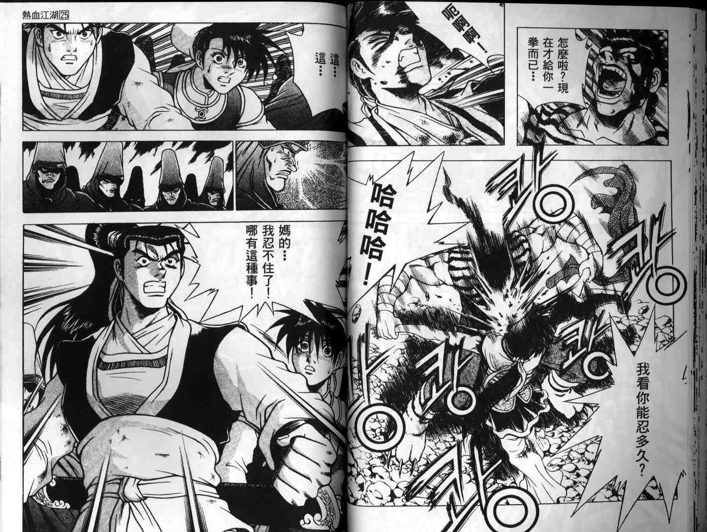 第25卷