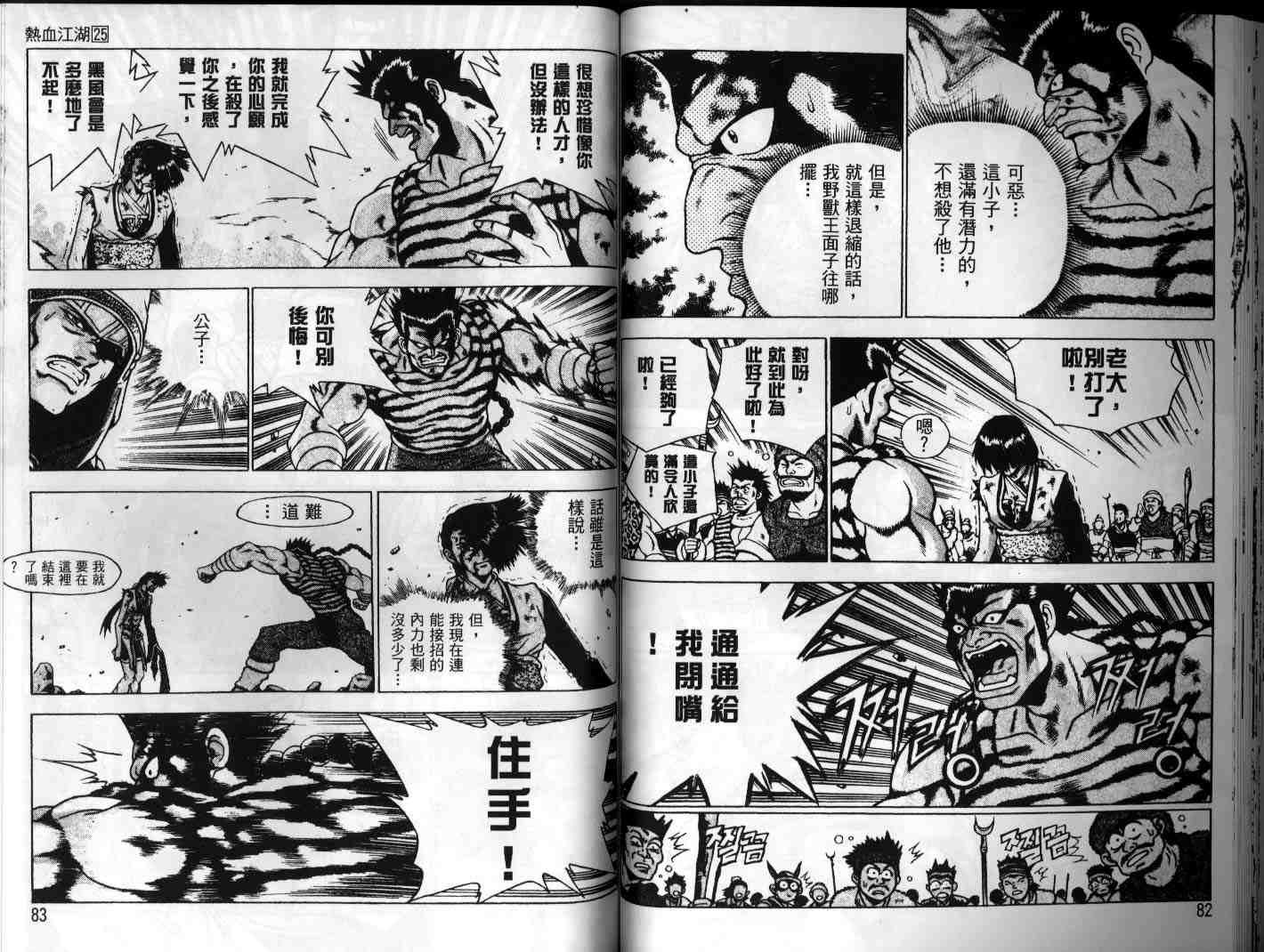 第25卷