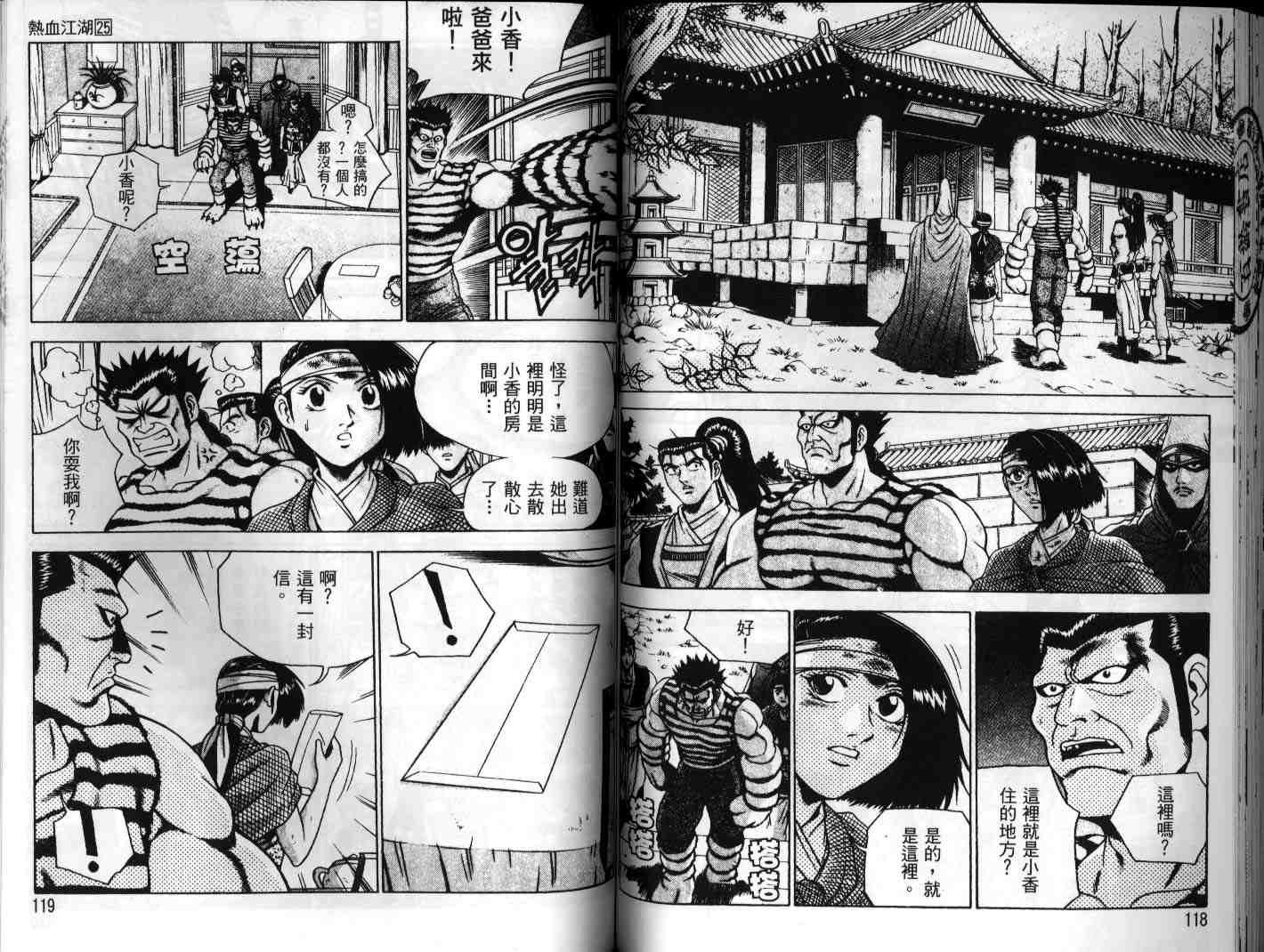 第25卷