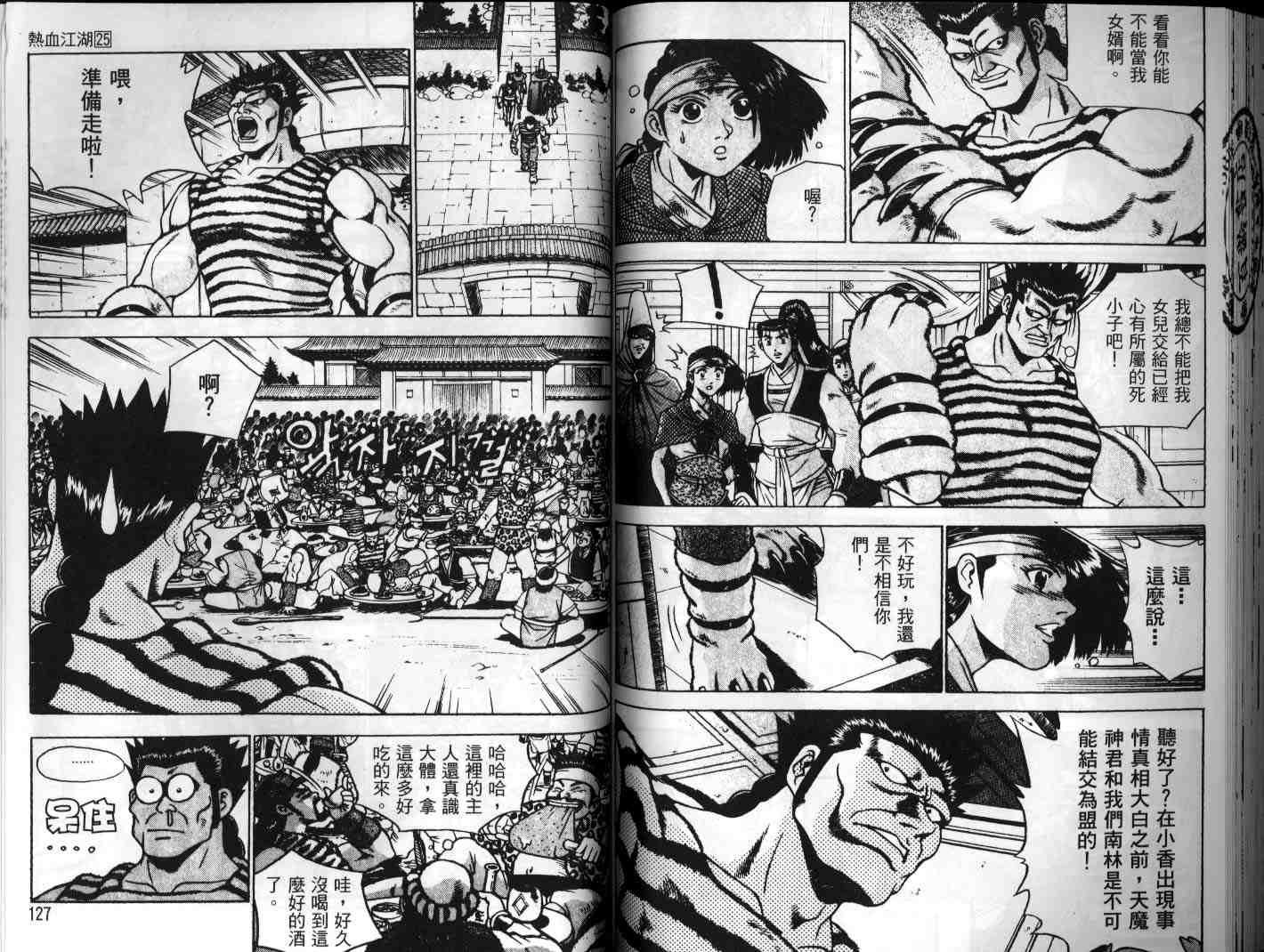 第25卷