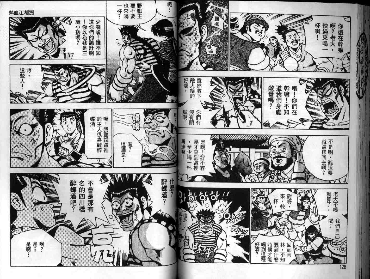 第25卷