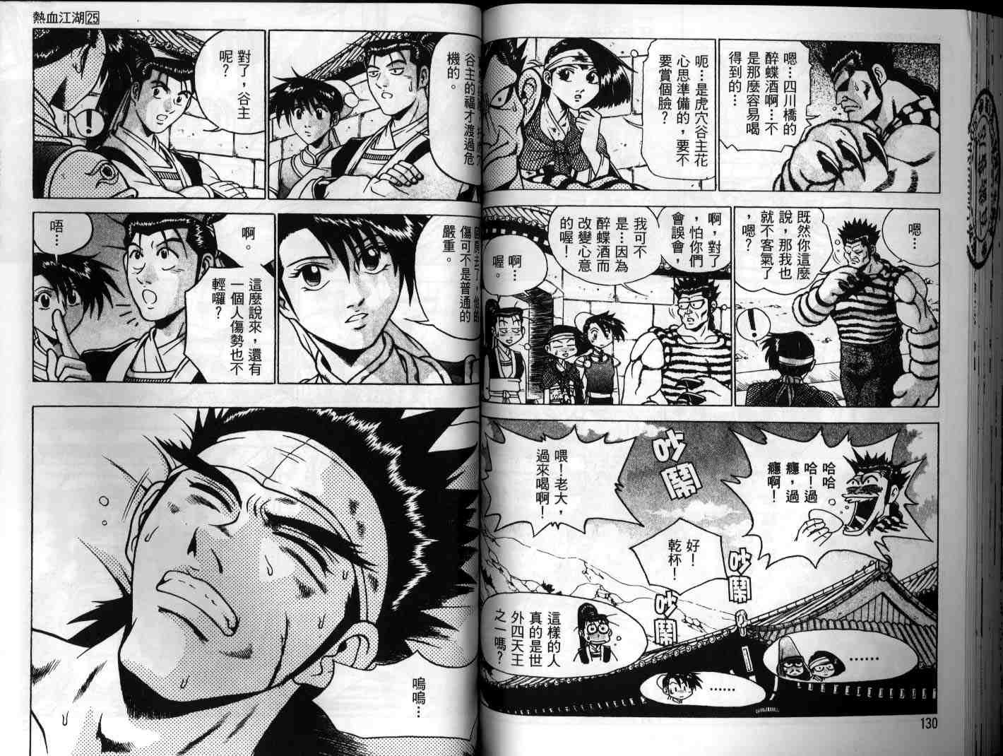 第25卷