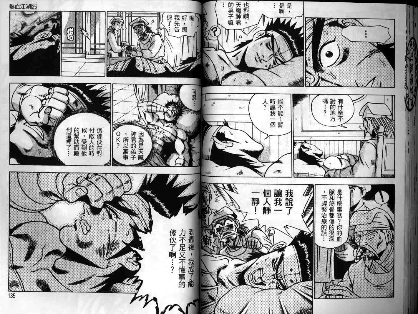 第25卷
