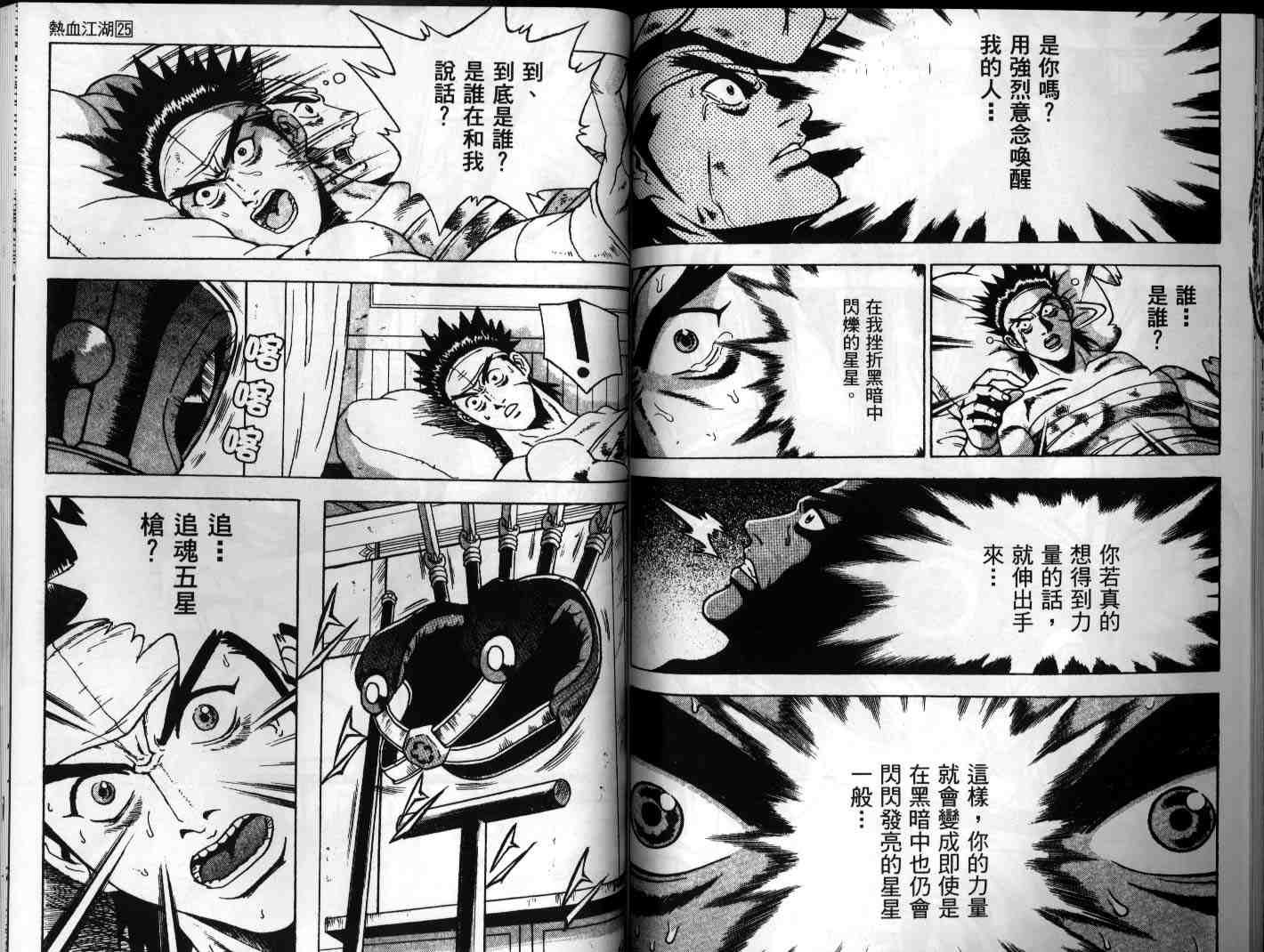 第25卷