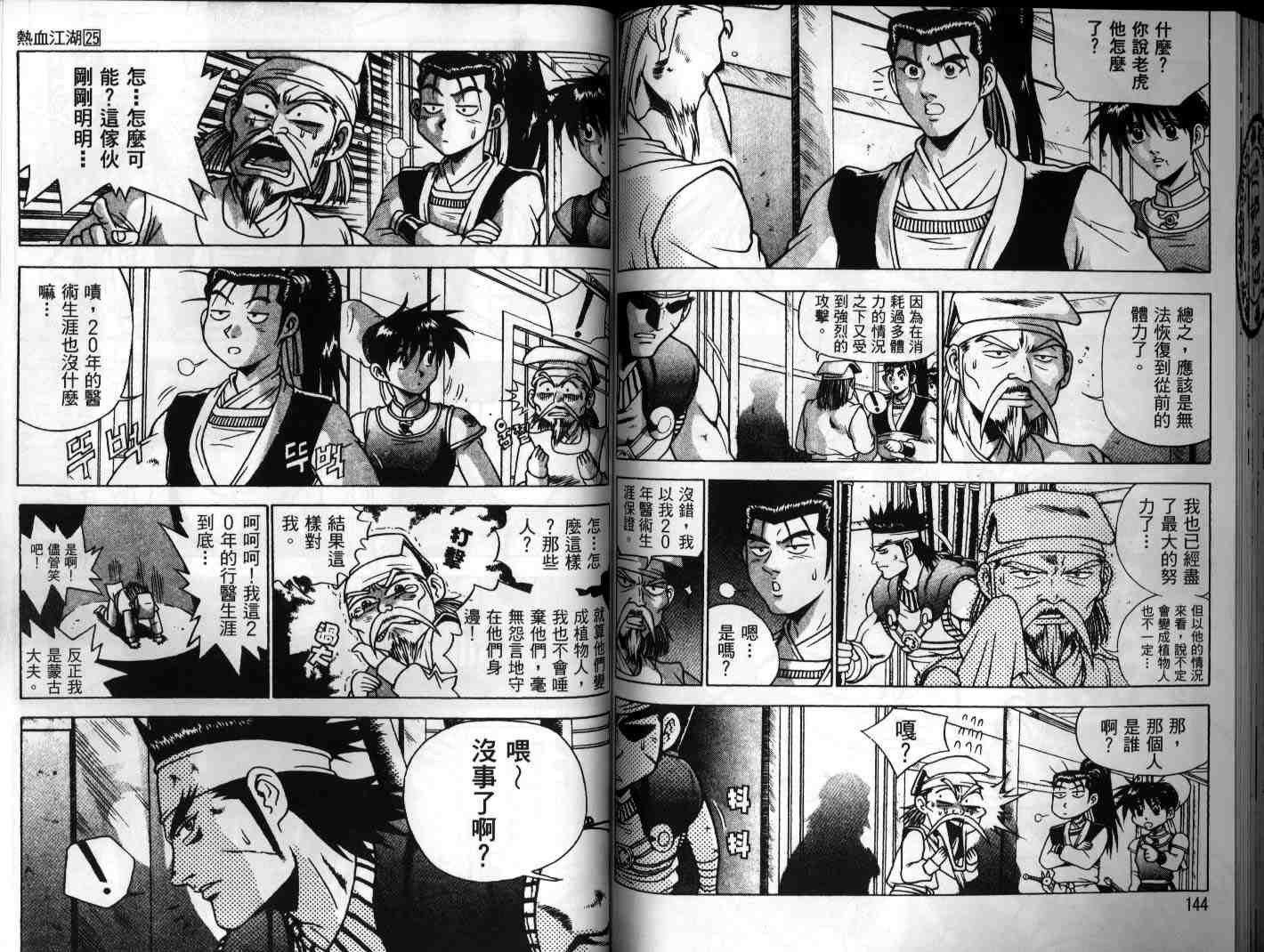 第25卷