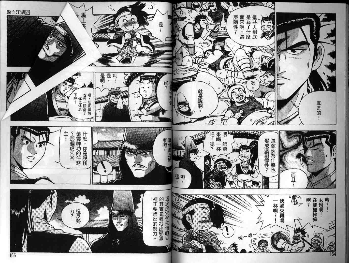 第25卷