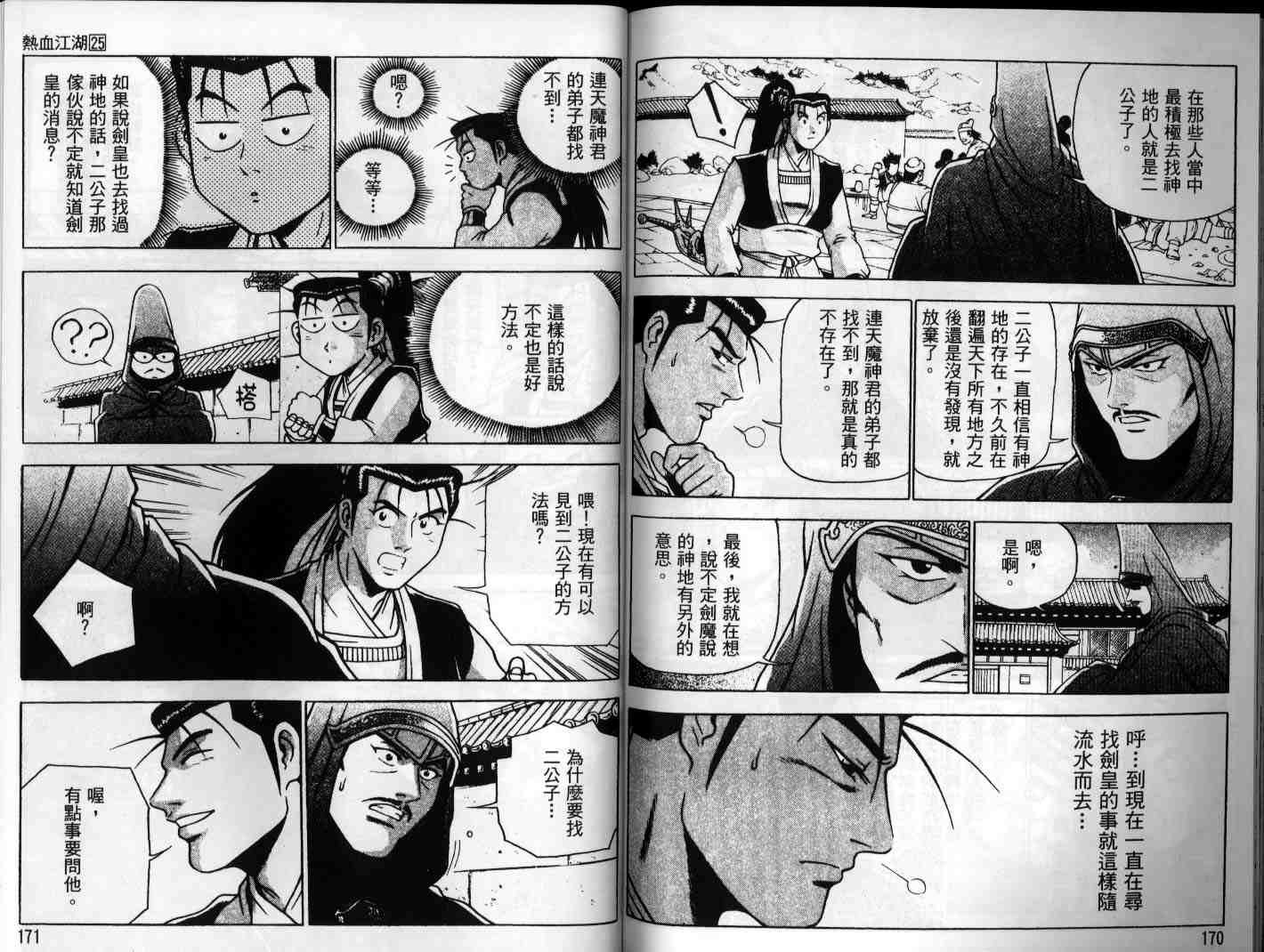 第25卷