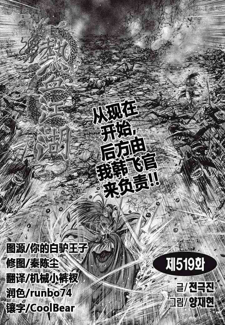 第519话