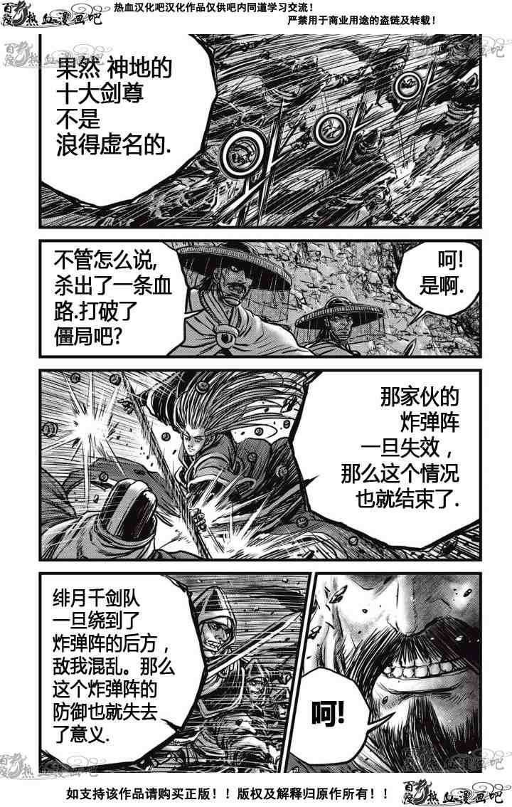 第519话