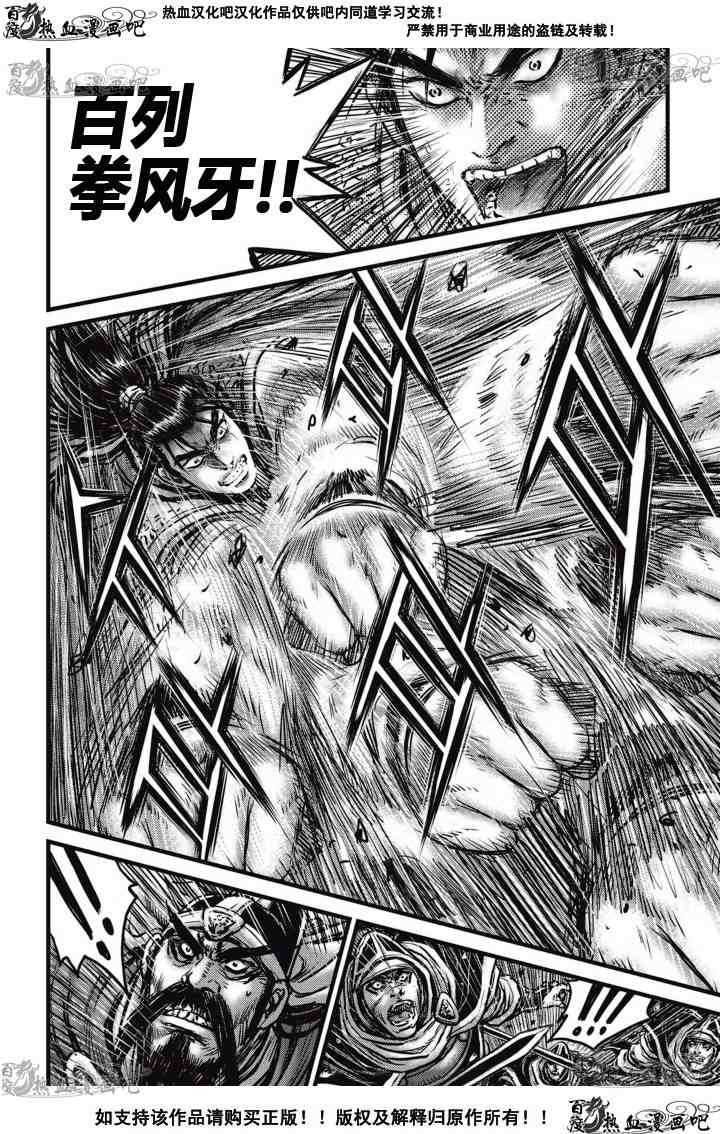 第519话