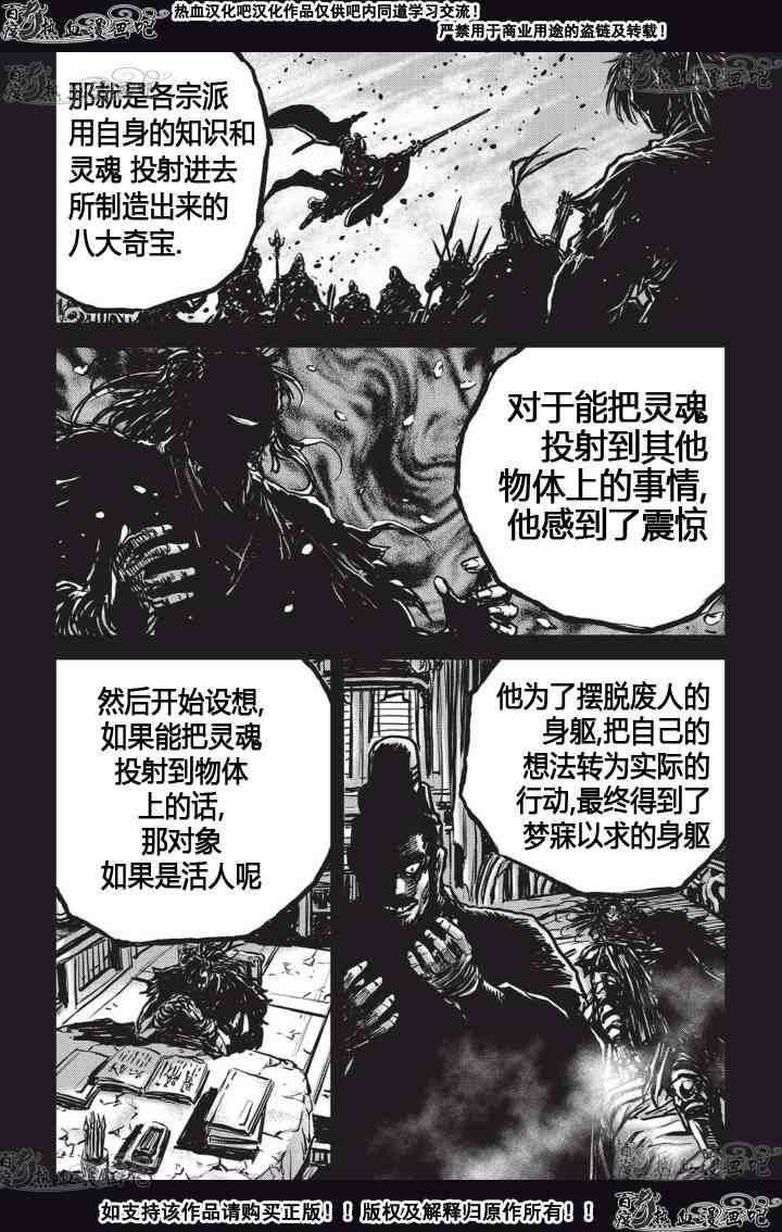 第519话