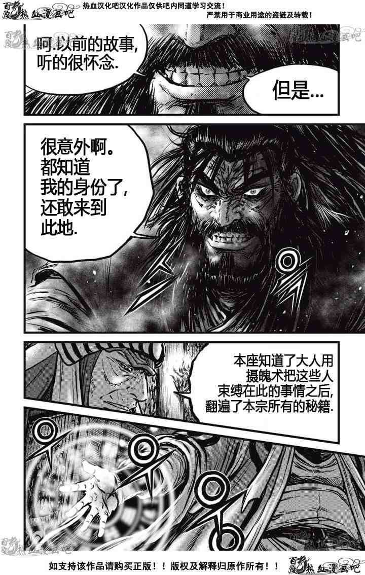第519话