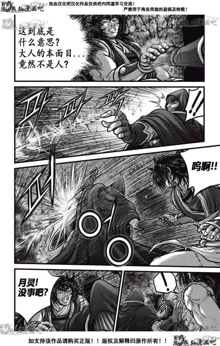 第520话